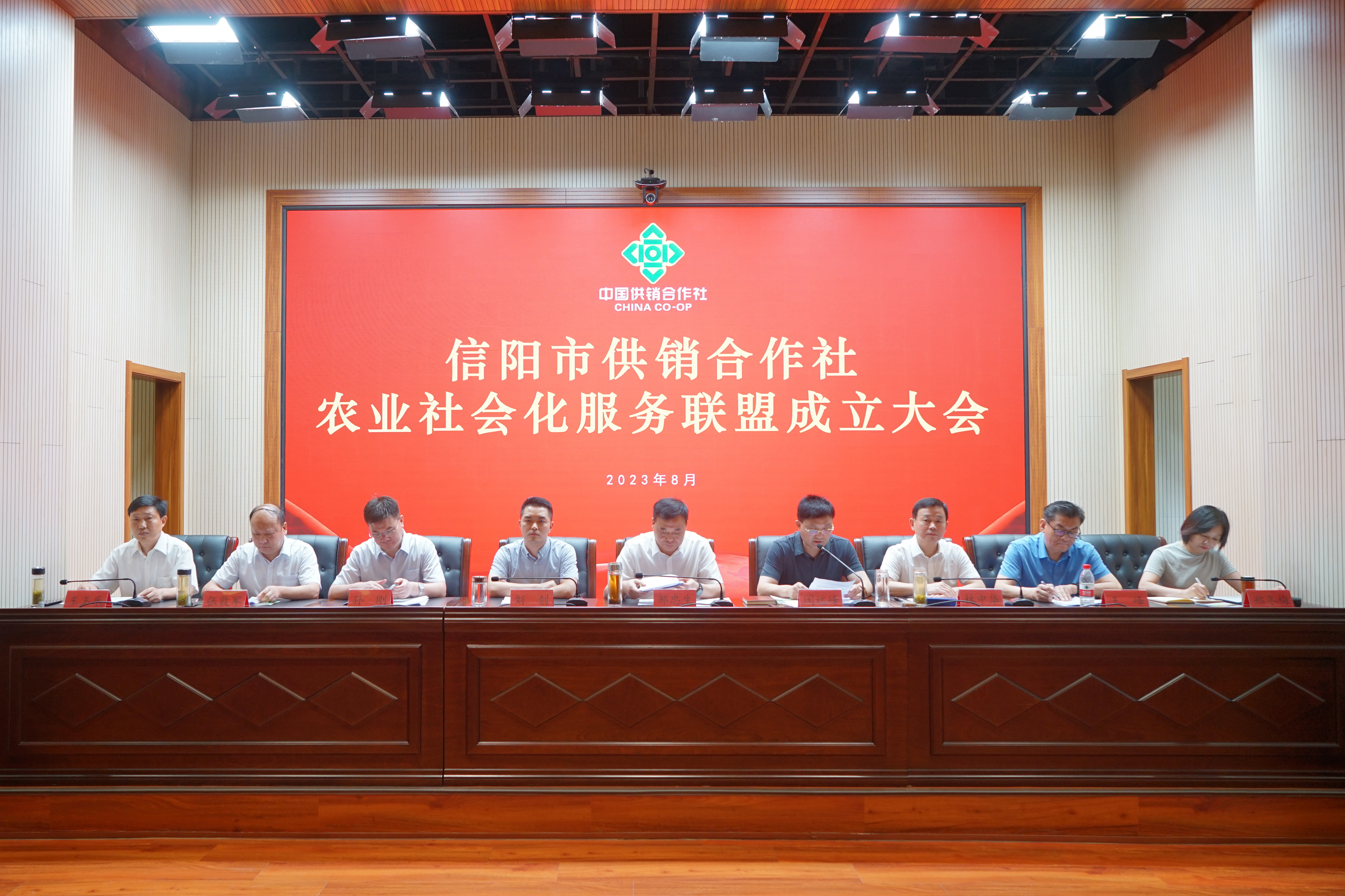 信阳市供销合作社农业社会化服务联盟成立大会召开