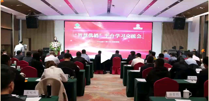 蒙豫两地供销系统、工商银行系统“智慧供销”平台交流学习会议在信阳召开