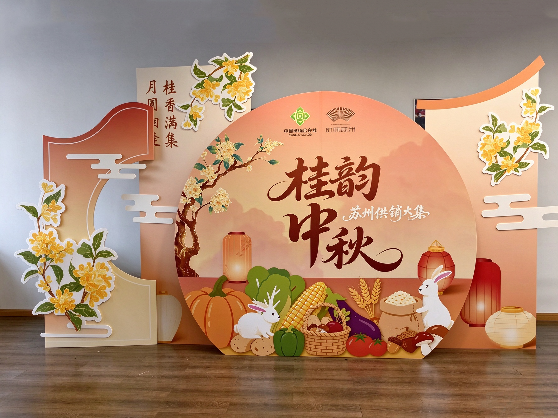 市供销社组织企业参加“苏州供销大集——桂韵中秋”活动
